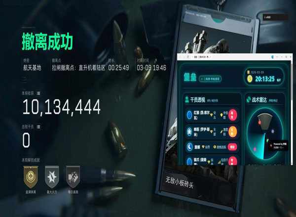 三角洲外挂辅助透视自瞄效果